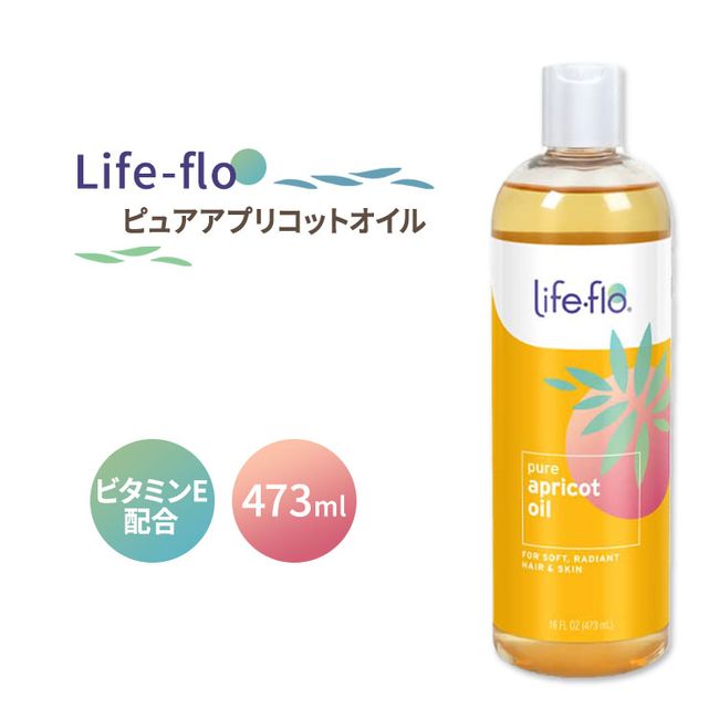 Life-flo Pure Apricot Oil 473ml (16fl oz) Life-flo Pure Apricot Oil Beauty Body Care Overseas