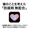 [Third drug class] Smile Contact Cool Black 12mL
