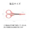 Doyime 眉用はさみ 眉毛ハサミ 眉カット （2個セット） 眉毛カッター 眉のお手入れに 整える まゆ用 眉そり 二重まぶた 化粧はさみ 甘皮ハサミ キット プレミアムステンレス製 樹脂リング付 曲ブレード 鋭い刃 錆び防ぐ 軽量 気軽 上質 オシャレ 人間工学的設計 美容 レディース メンズ 男女兼用 プロ用 ピンク＋白 長さ5cm