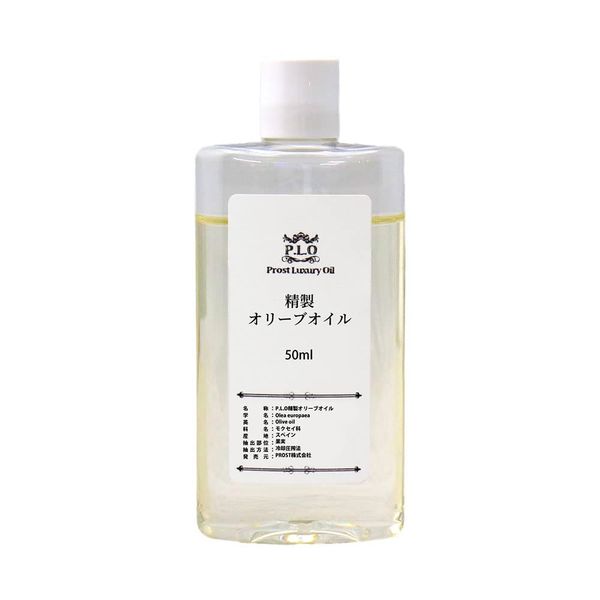 PROST Purified Olive Oil, 1.7 fl oz (50 ml)