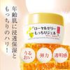 Nachu Life Royal Jelly Soft Gel (Tube Type)
