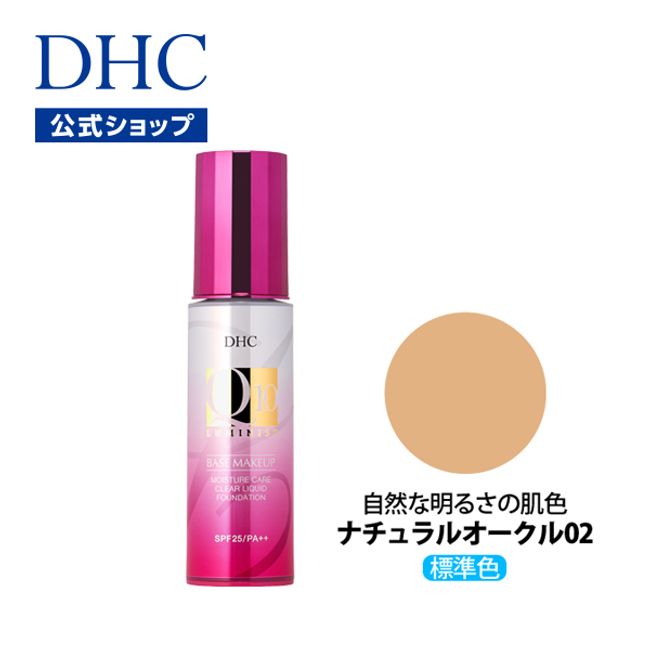 DHC Q10 Moisture Care Clear Liquid Foundation (7 colors, Natural Ocher 02) [SPF25, PA++] | Cosmetics Foundation DHC Pore Liquid Foundation Liquid Foundation Liquid UV Drying Moisturizing