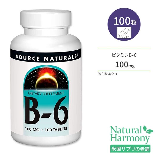 [Eligible for point increase★December 4th 20:00 - December 11th 2:00pm] Source Naturals Vitamin B-6 100mg 100 Tablets Source Naturals B-6 Supplement Healthcare Skin Care Beauty