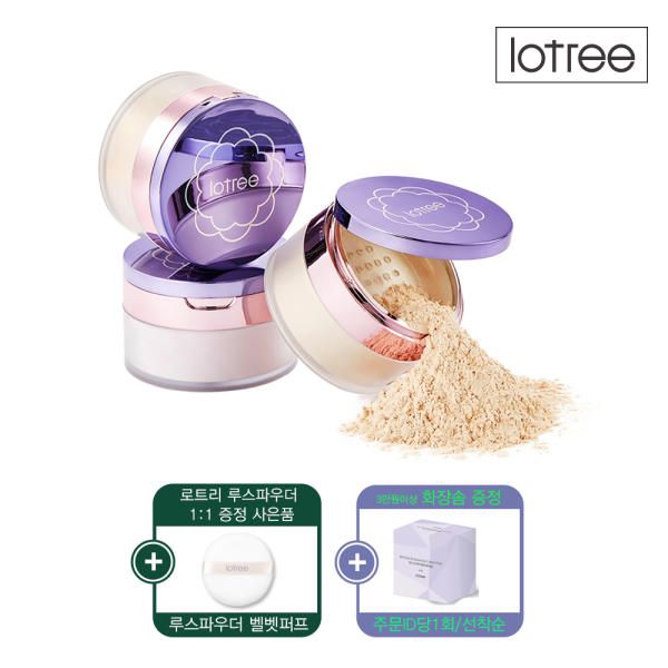 3 types of Lotri loose powder (choose 1)