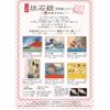 Kami Soap Ukiyo-e Series with Hyaluronic Acid (Cats (Hiroshige)