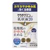 [Third drug class] Keratinamine Kowa Emulsion 20 200g
