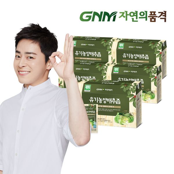 GNM Natural Quality Cabbage 100% Domestic Organic Cabbage Juice 5 Boxes (Total 150 Packets)