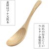 kicoriya Wooden Soup Spoon Astragalus
