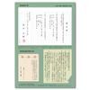 Japanese Law Inheritance 13-1 Paper and Envelope Set