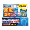 【指定第2類医薬品】ラクピオンH液 30mL ×5