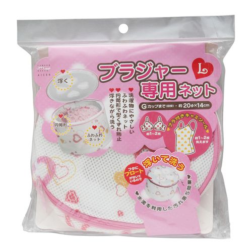 アイセン工業 aisen 洗濯ネット ブラジャー専用 L LH046