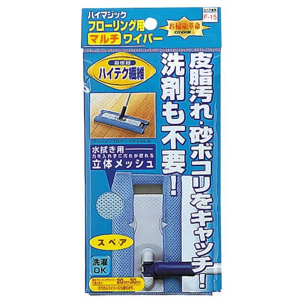 High Magic Multi Wiper 300 Spare Blue