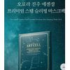 ArtCell Aurora Pearl Essential Premium Stem Sleeping Mask Pack X 4pcs