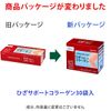 Kyusai Knee Support Collagen, 30 Bags, 2 Boxes Bulk Purchase