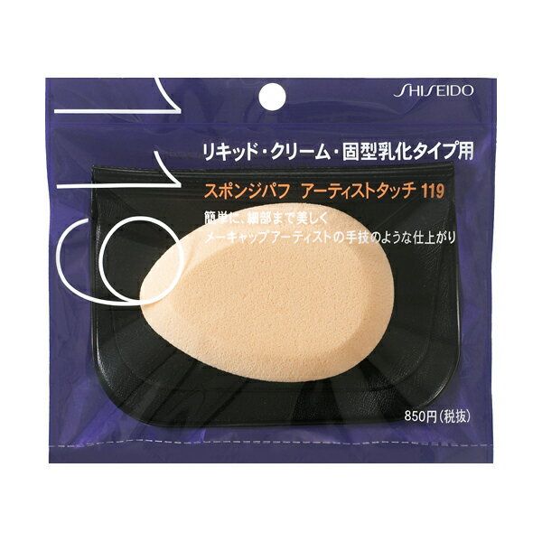 Shiseido Sponge Puff Artist Touch (for emulsion type) [119] 1 piece