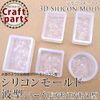 Silicone Mold Corrugated Series (Rectangle/Square/Round) (1. Rectangle 1)