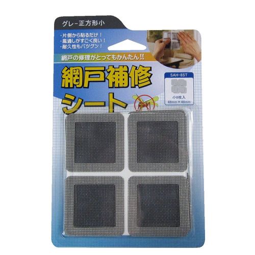 Iwatani SAH-8ST Screen Repair Sheet Set of 8, 1.9 x 1.9 inches (48 x 48 mm)