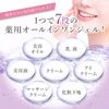 Anything White Premium Moisture 4.2 oz (120 g), Medicated All-in-One Gel, Whitening, Moisturizing Gel, Quasi Drug, 1 Piece, 40 Day Supply