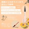BLESSED MOON Water Proof Liquid Eyeliner (Dark Brown), Black Hole Lasting Waterproof Eyeliner, Breasted Moon, Breast Moon, Breath Moon