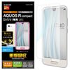 Elecom AQUOS R compact/full cover film/shock absorption/transparent/glossy