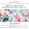 Cyalel Yahata Sharel Yahata Botanical Flower Coin Pouch Laminated Surface Pouch, Makeup Pouch, Cosmetic Pouch, Gift, Made in Japan, Royal Piany, White