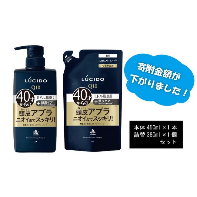 [Hometown Tax] Mandom Lucido Medicated Scalp Deo Shampoo (1 unit + 1 refill) MA-18 [ LUCIDO Scalp Care Odor Care Men&#39;s Cosmetics Fashionable Daily Necessities ] [Beauty/Medicated Scalp Deo Shampoo/Shampoo/Hair Care/Medicated Shampoo/ Refill/odor care]