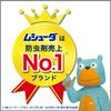 mushuda insect repellent for dolls 8 pack