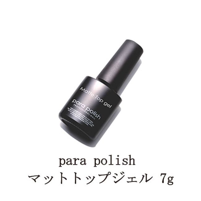 para polish matte top gel 7g para polish gel nail top coat nail supplies soft gel type soak off type self nail new