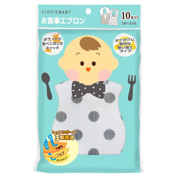 Clovis Baby CB-DB01 Meal Apron, Disposable Meal Apron, 3 Structures, Fully Waterproof, Monotone, Pack of 10 (2 Patterns x 5 Each)