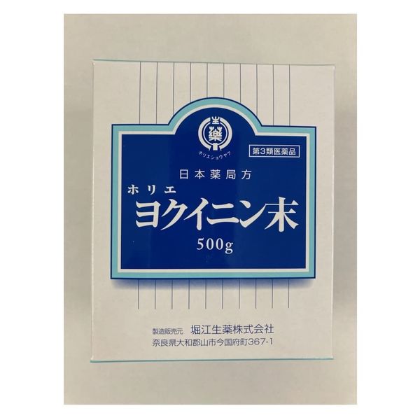 【第3類医薬品】ホリエ ヨクイニン末 500g