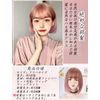 Senteria Wig, Straight Pink Gradient Wig, Women's, Crossdressing, Wig, Small Face, Natural, Cute, Fashion, Harajuku, Heat Resistant, Net, Cosplay, Lolita, Daily Use, Net Included (Pink Gradation)