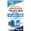 【指定第2類医薬品】ベトノバールSローション 10g ×2