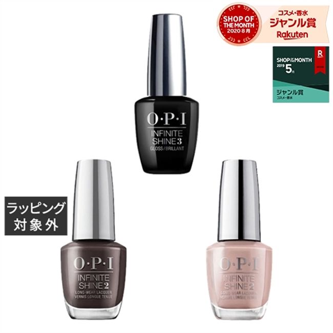 OPI / OPI Infinite Shine 3-piece set / Top cord + 2 lacquer colors ISLF004 Brown To Earth + ISL29 It Never Ends 15mlx3 | OPI Nail Polish