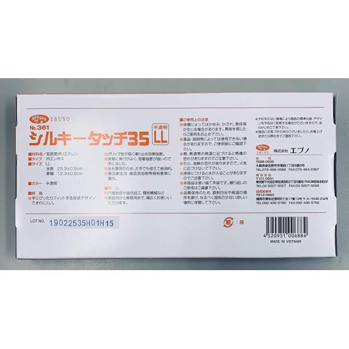 [EBUNO] Disposable Polyethylene Gloves, 100 Bags, Silky Touch 35 [Poly Gloves] (LL)