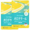 【第3類医薬品】オロチサール 60カプセル ×2