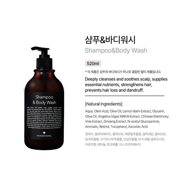 NANONATURE] Shampoo & Body Wash
