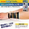 D&M 108724 Asmedy Wrist Supporter, Thin, For Wrists, 1 Piece, For Left and Right Use, Made in Japan, Black, One Size Fits Most, Level 2, Slightly Shimming, Sleeve Type, ATHMD Fixation, Protection, Prevention, Reduction, Elastic, Compression, eSports, Gami