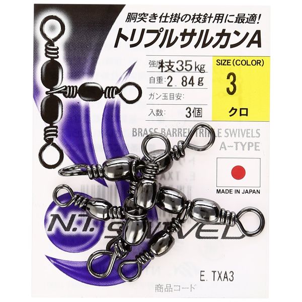 NT Swivels (N.T.SWIVEL) Triple Sarkan A-Type #3