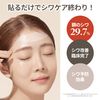Wrinkle Repair Forehead Wrinkle Care Patch (5 pieces x 3 pieces)