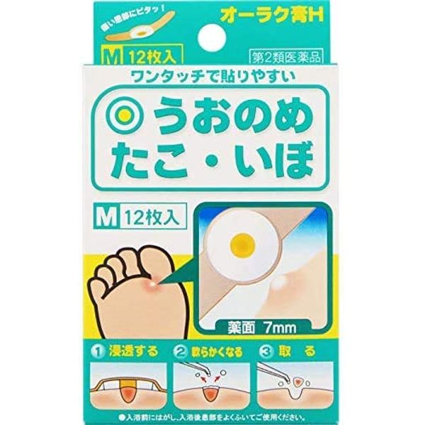 【第2類医薬品】オーラク膏H Mサイズ 12枚 ×2
