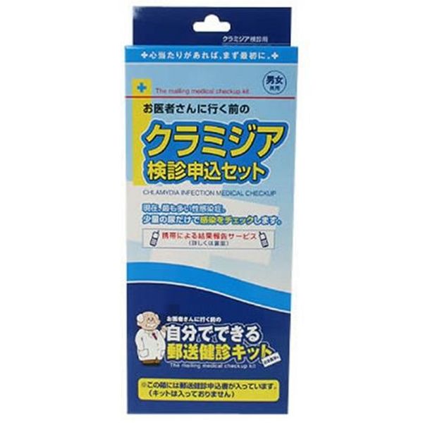 Clamidia Medical Application Set x 1 x 2 8780