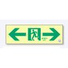 Unit: Induction Signs, Emergency Exit, N Luminous Double Sided Tape, 319-66A