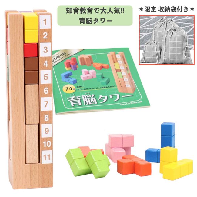 Ed.inter: Gift of Knowledge Series, Brain Development Tower, Educational Toys, Building Blocks, Wooden Tower, Shapes, 3D Blocks, Puzzle, Kids' Toys, Educational Education, Brain Education, Montessori Teaching Tool, Genuine, Original, Storage Bag Included