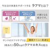 日本サンテ ラフマ サプリ 日本製 60粒