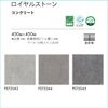 TOLI PST3045 Royal Stone Concrete Floor Tiles