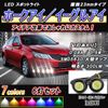 Step Wagon RG1/2/3/4 Hawkeye Eagle Eye LED Spotlight, Daylight, Main Unit Silver, 6 Pieces