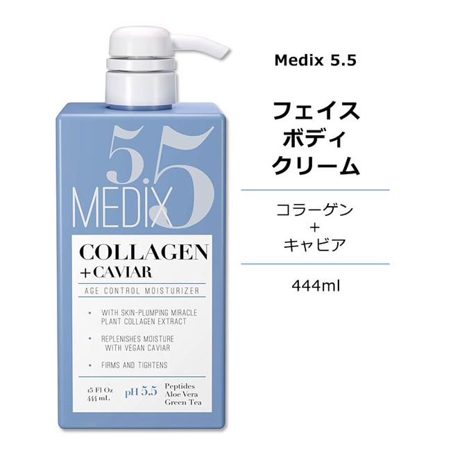 Medix 5.5 Collagen Caviar Cream 444ml (15floz) Medix 5.5 Collagen + Caviar Age Control Moisturizer Cream Face Cream Body Cream Skin Cream Moisturizing Cream Sensitive Skin