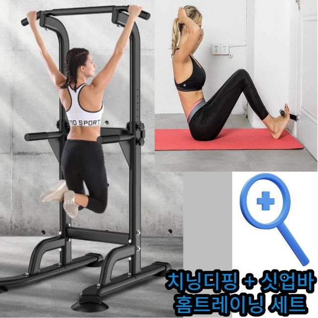 Home training set Chinning dipping + Sit-up bar, Chinning dipping + Sit-up bar