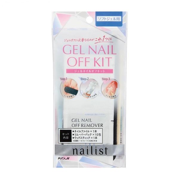 Koji Nail Artist Gel Nail Removal Kit 2AL6848 Non-standard mail