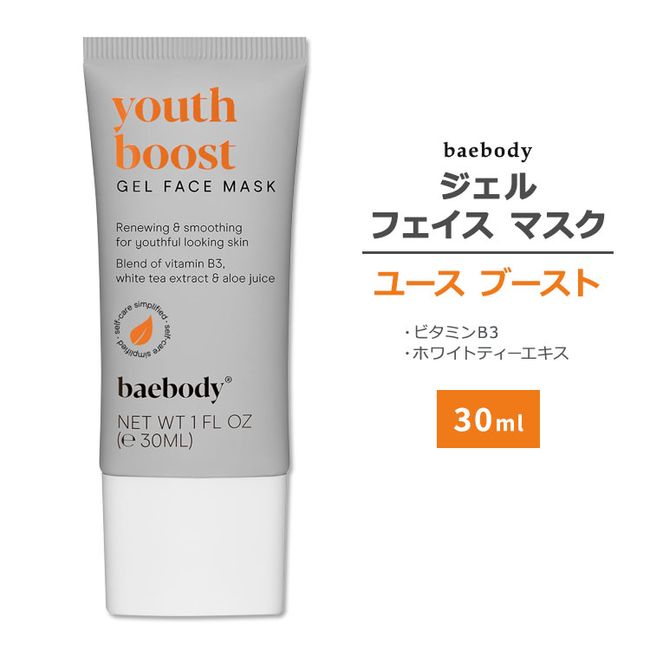 baebody Gel Face Mask Youth Boost 30ml (1floz) baebody Gel Face Mask Youth Boost Skin Care Face Mask Pack Gel Pack White Tea Extract Vitamin B3 Aloe Vera